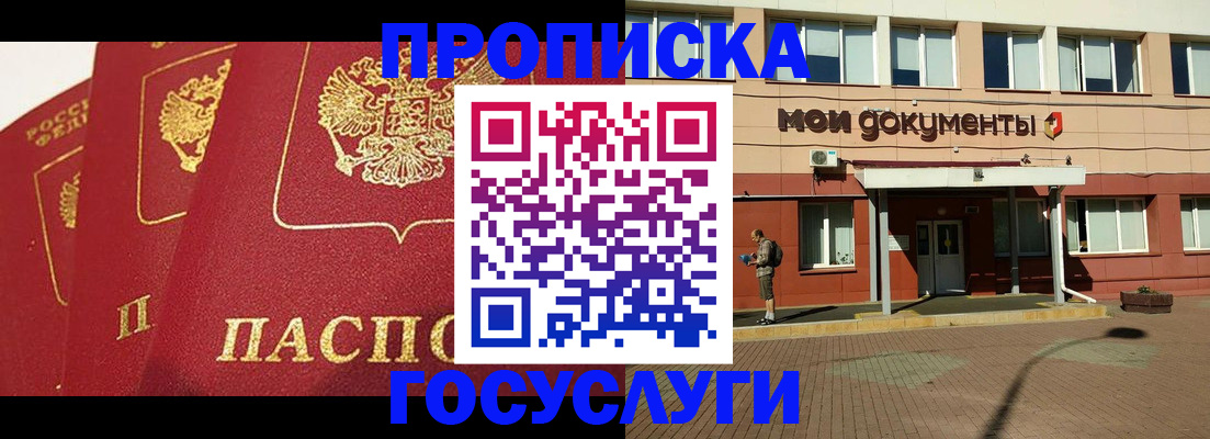 регистрация в Мценске